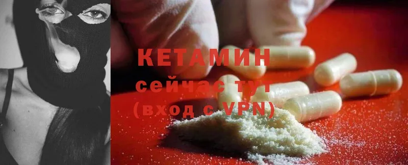 Кетамин ketamine  Лысково 